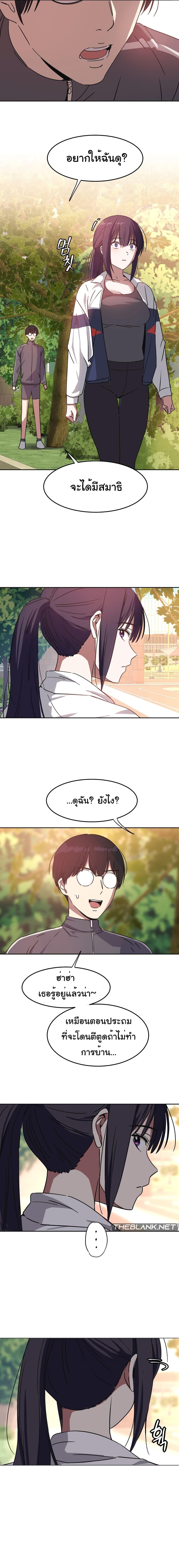 อ่านมังงะ Iron-Wall Beauty of My Department is a Masochist! ตอนที่ 2/11.jpg