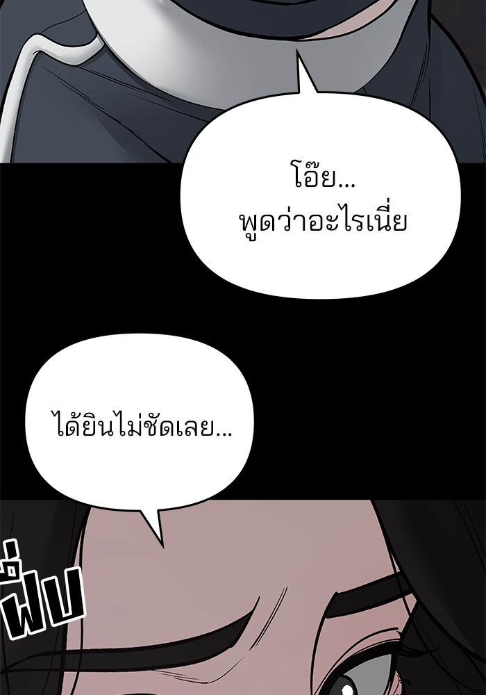 อ่านมังงะ The Bully In-Charge ตอนที่ 93/115.jpg