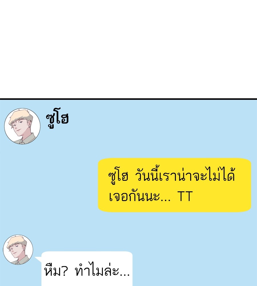 อ่านมังงะ Spy House ตอนที่ 15/115.jpg