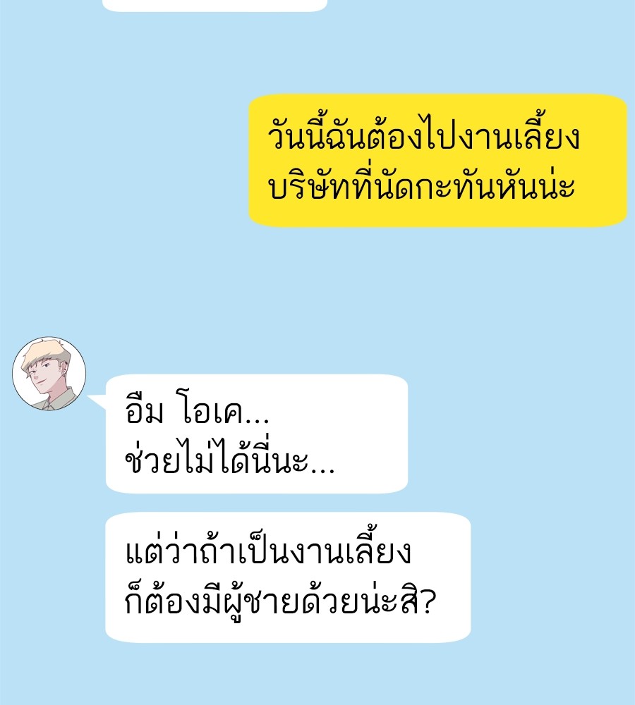 อ่านมังงะ Spy House ตอนที่ 15/116.jpg