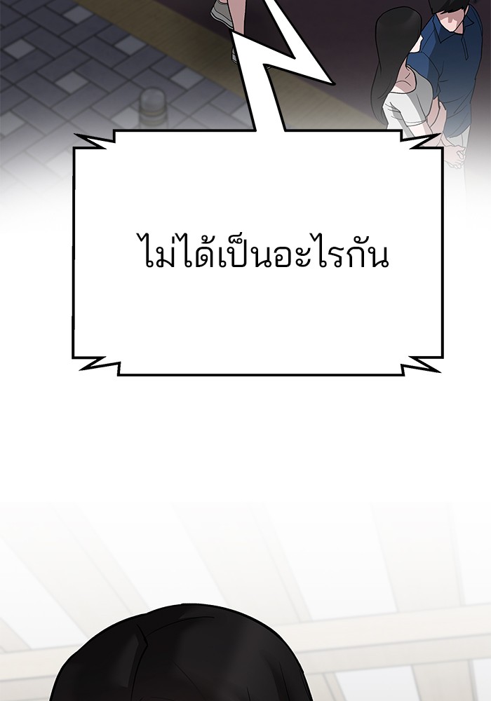 อ่านมังงะ The Bully In-Charge ตอนที่ 93/118.jpg