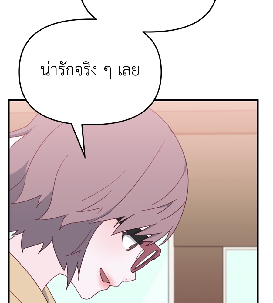 อ่านมังงะ Spy House ตอนที่ 15/118.jpg