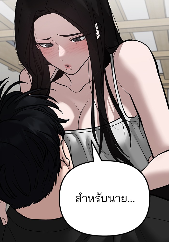 อ่านมังงะ The Bully In-Charge ตอนที่ 93/119.jpg