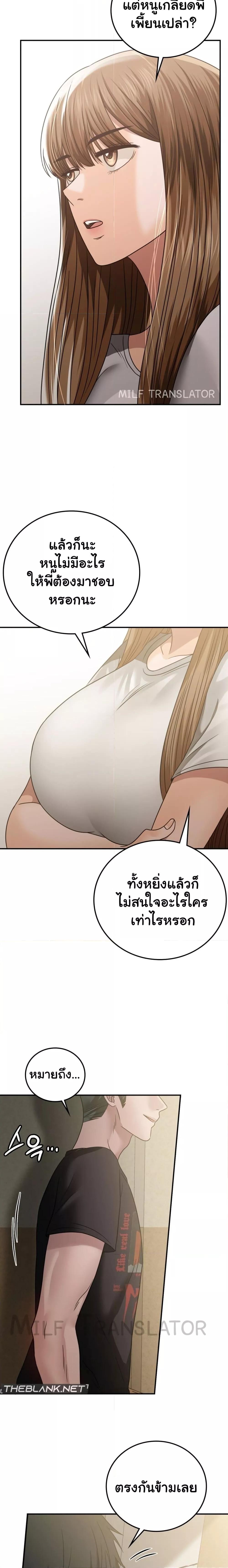 อ่านมังงะ Stepmother’s Past ตอนที่ 19/11.jpg