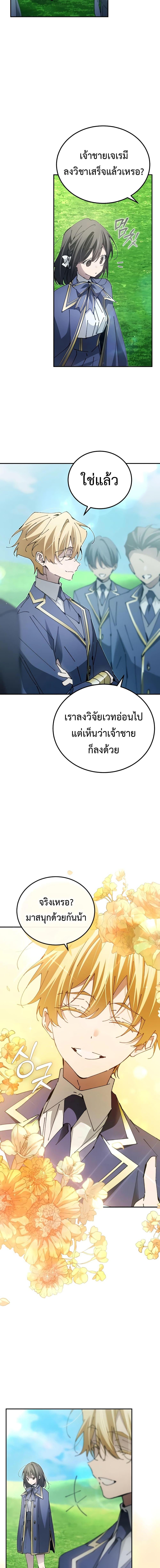 อ่านมังงะ Magic Academy’s Genius Blinker ตอนที่ 20/11.jpg