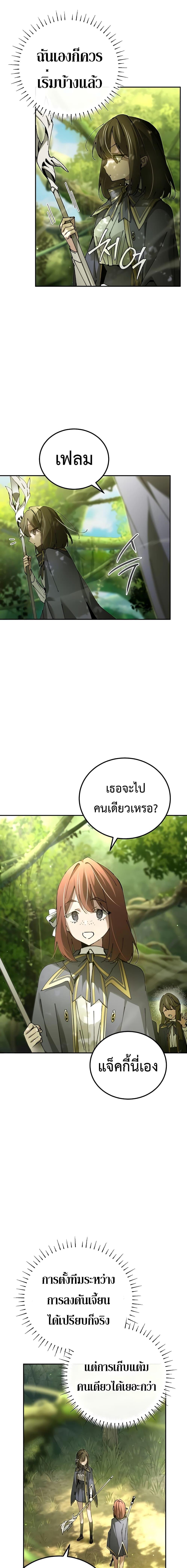 อ่านมังงะ Magic Academy’s Genius Blinker ตอนที่ 21/1.jpg