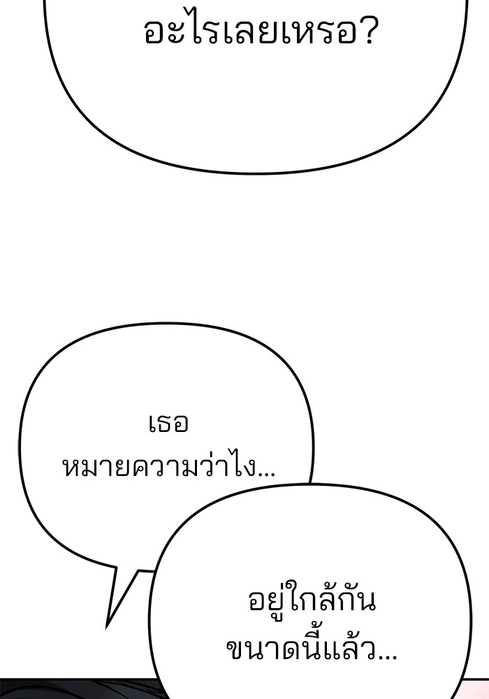 อ่านมังงะ The Bully In-Charge ตอนที่ 93/123.jpg