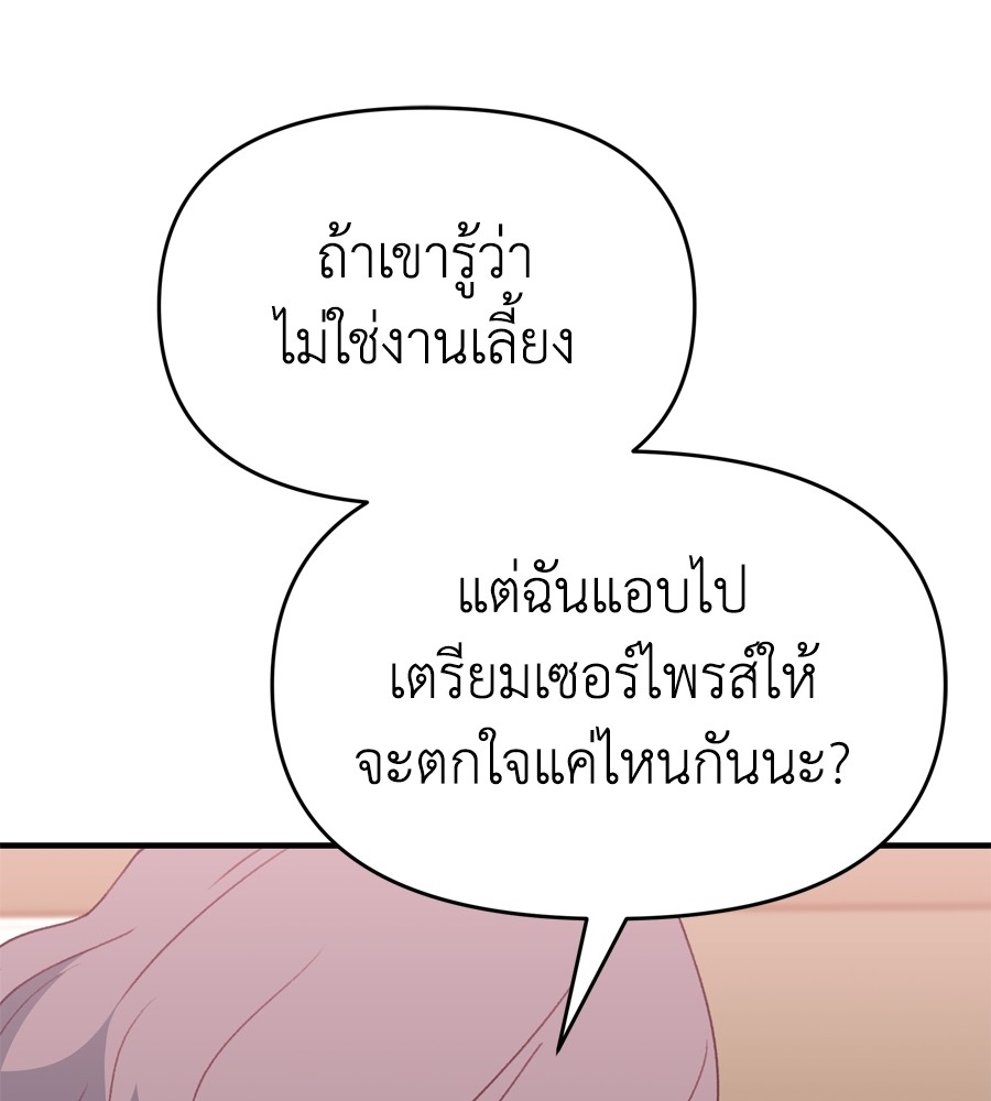 อ่านมังงะ Spy House ตอนที่ 15/124.jpg