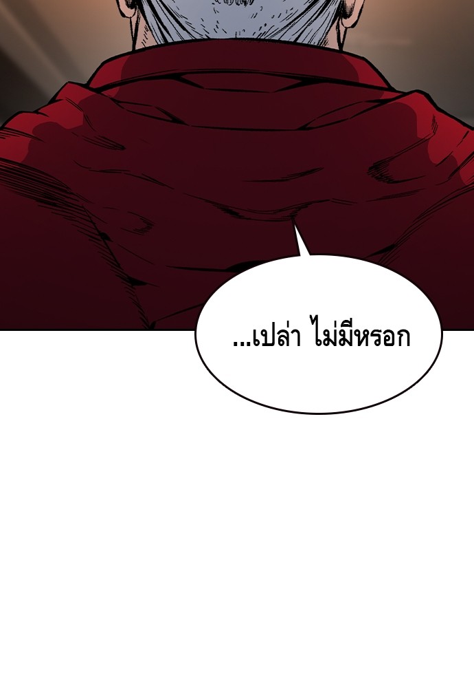 อ่านมังงะ King Game ตอนที่ 90/124.jpg