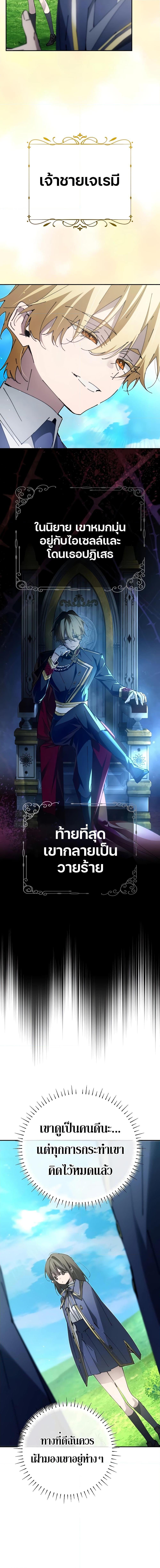 อ่านมังงะ Magic Academy’s Genius Blinker ตอนที่ 20/12.jpg