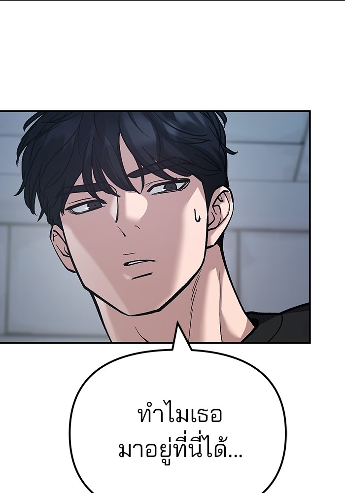 อ่านมังงะ The Bully In-Charge ตอนที่ 93/12.jpg