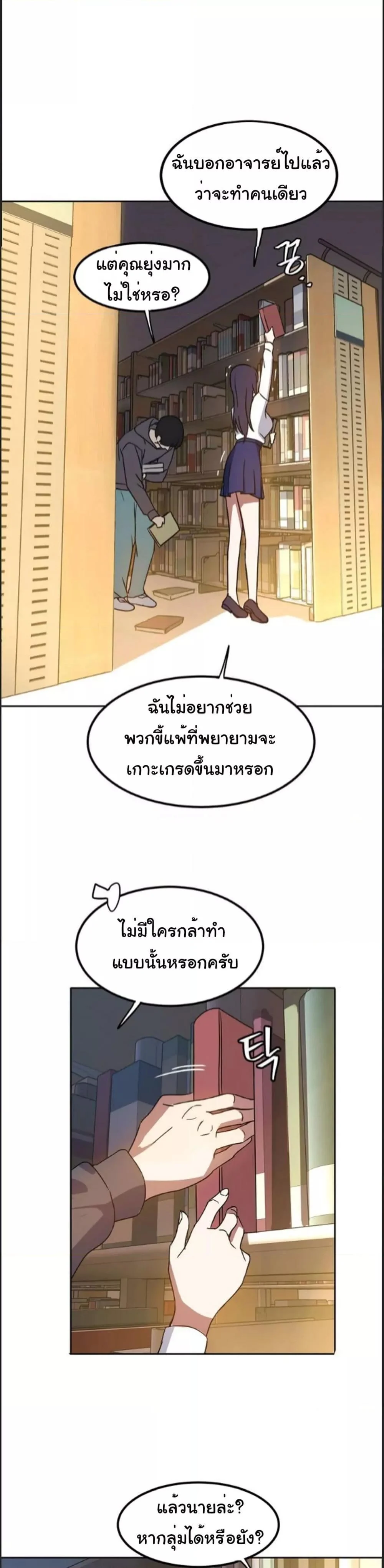 อ่านมังงะ Iron-Wall Beauty of My Department is a Masochist! ตอนที่ 1/13.jpg