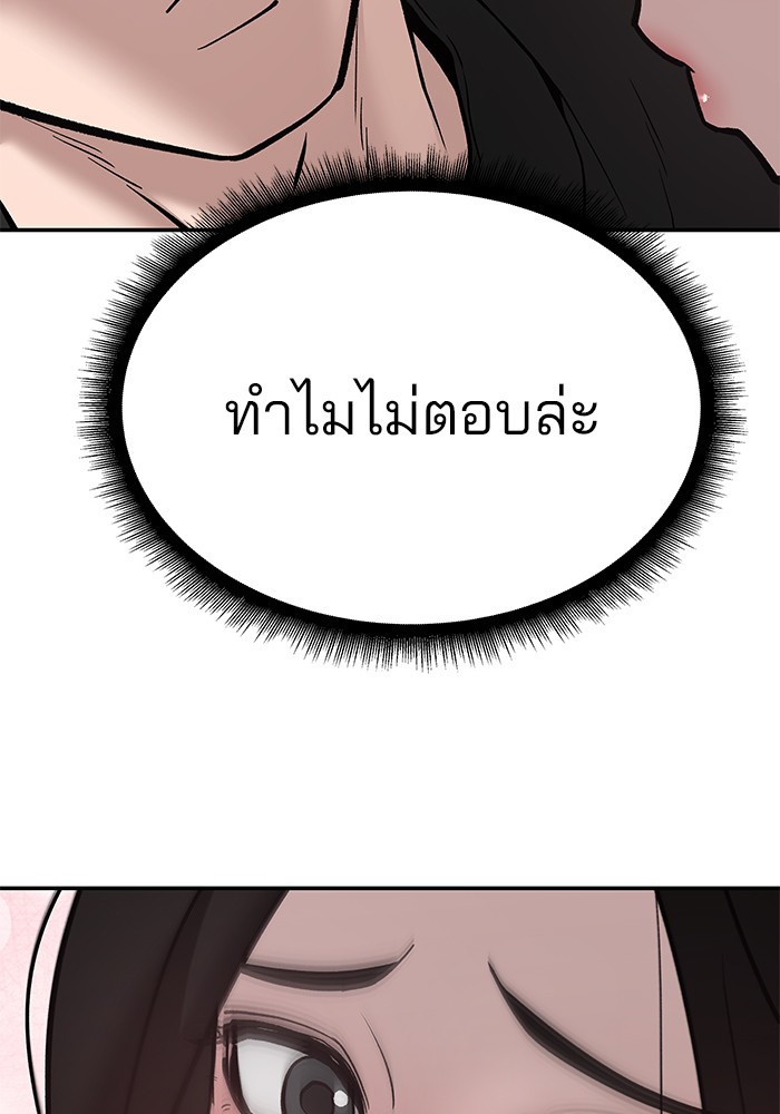 อ่านมังงะ The Bully In-Charge ตอนที่ 93/130.jpg