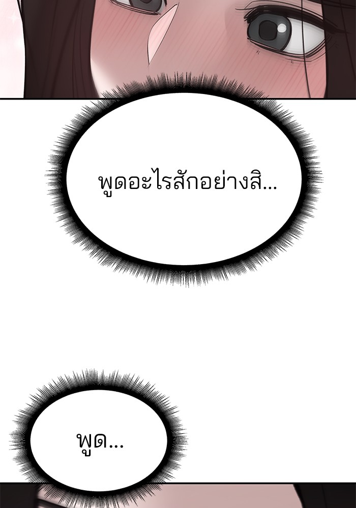 อ่านมังงะ The Bully In-Charge ตอนที่ 93/131.jpg