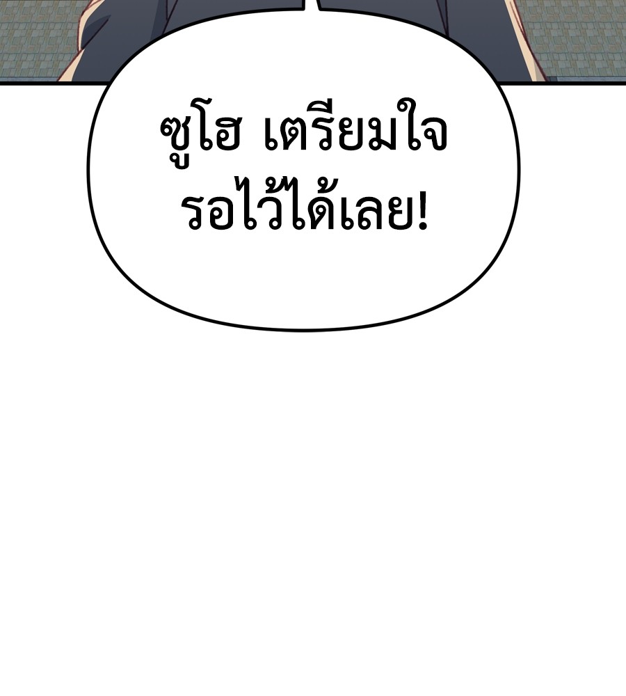 อ่านมังงะ Spy House ตอนที่ 15/131.jpg