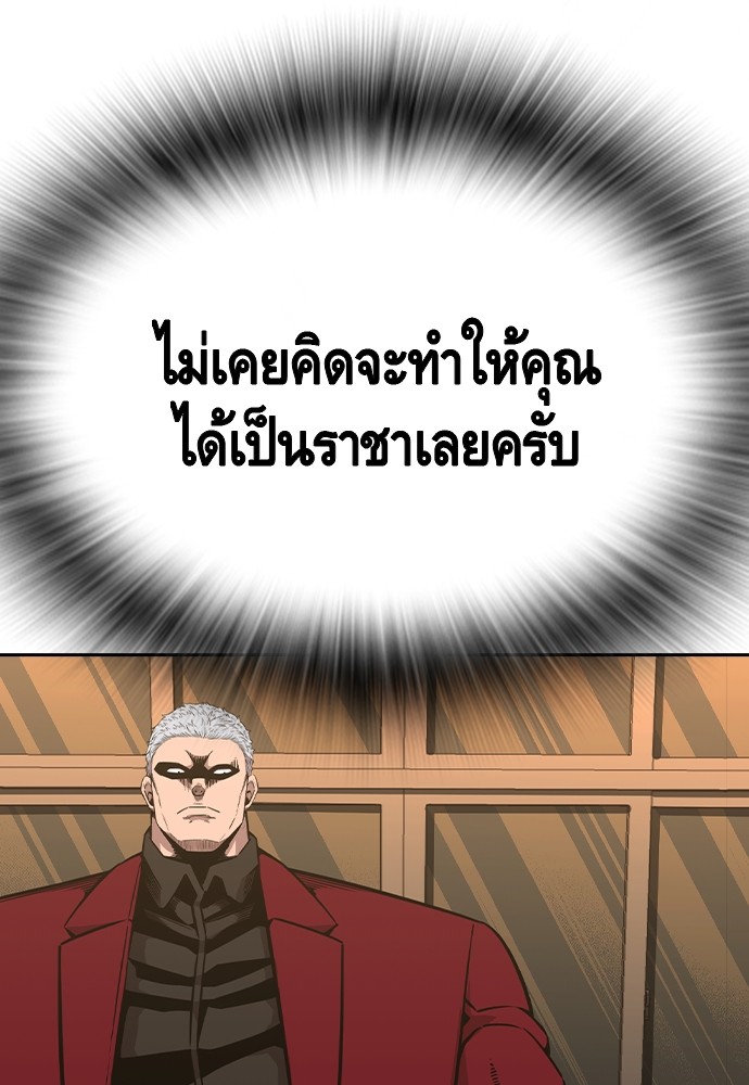 อ่านมังงะ King Game ตอนที่ 90/132.jpg