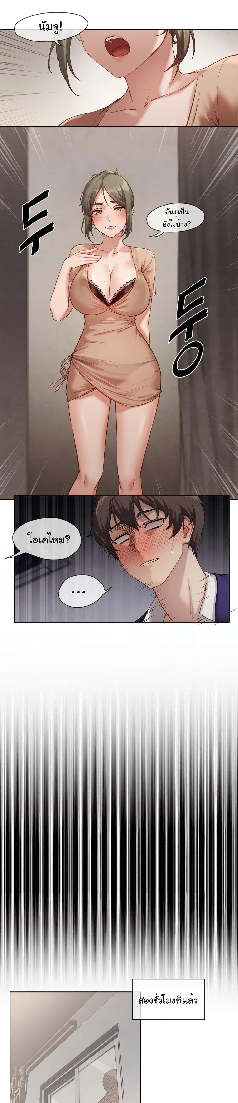 อ่านมังงะ Gacha Girl Next Door ตอนที่ 4/1.jpg