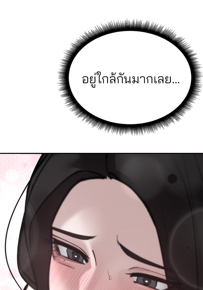 อ่านมังงะ The Bully In-Charge ตอนที่ 93/134.jpg