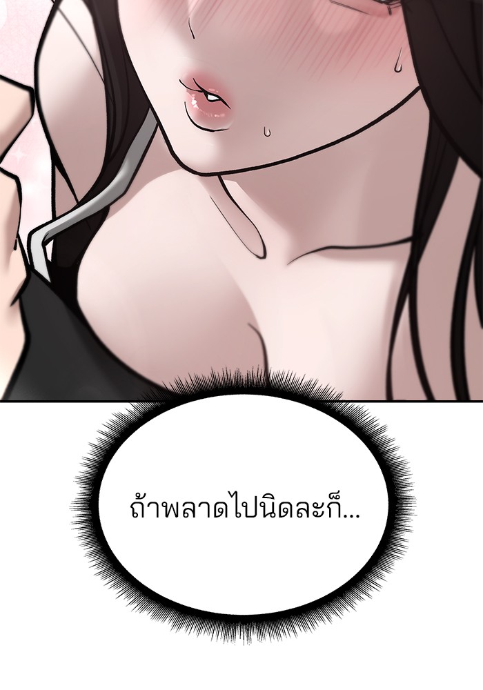 อ่านมังงะ The Bully In-Charge ตอนที่ 93/135.jpg