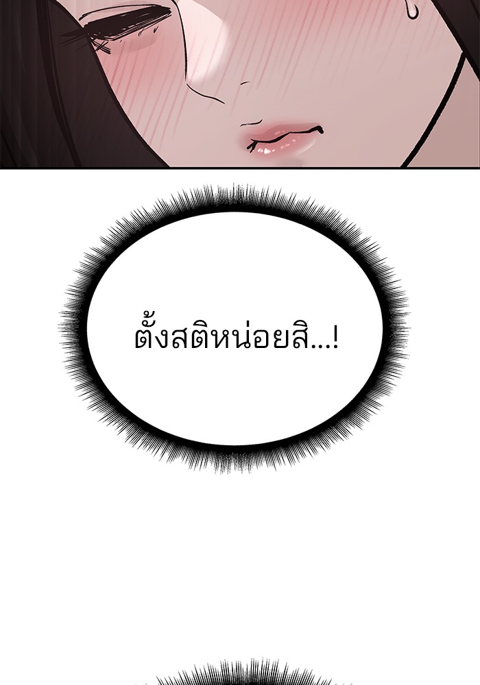 อ่านมังงะ The Bully In-Charge ตอนที่ 93/139.jpg