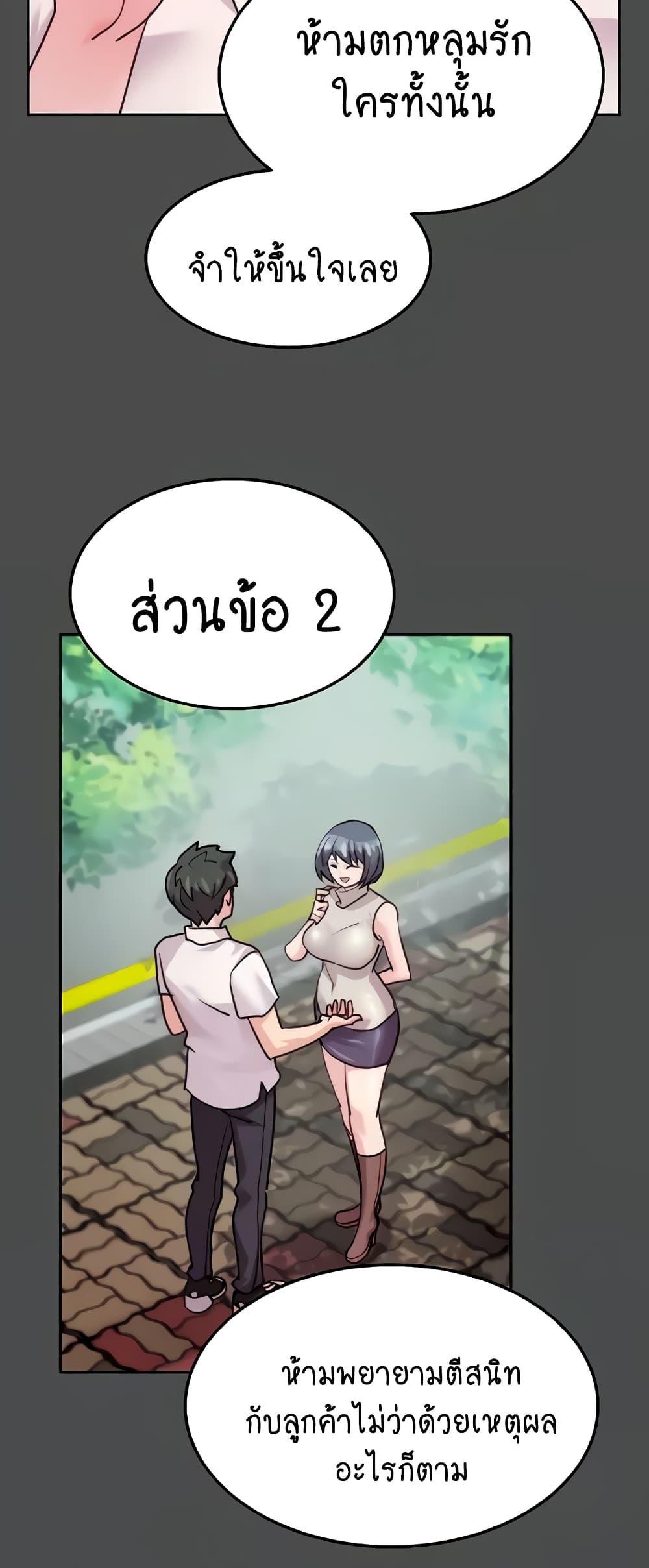 อ่านมังงะ Chicken Club ตอนที่ 6/13.jpg