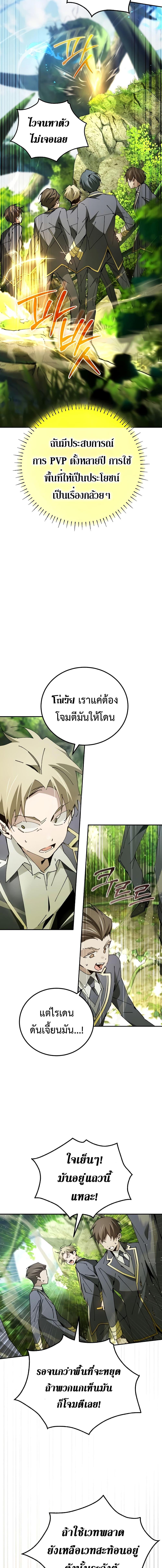 อ่านมังงะ Magic Academy’s Genius Blinker ตอนที่ 22/13.jpg