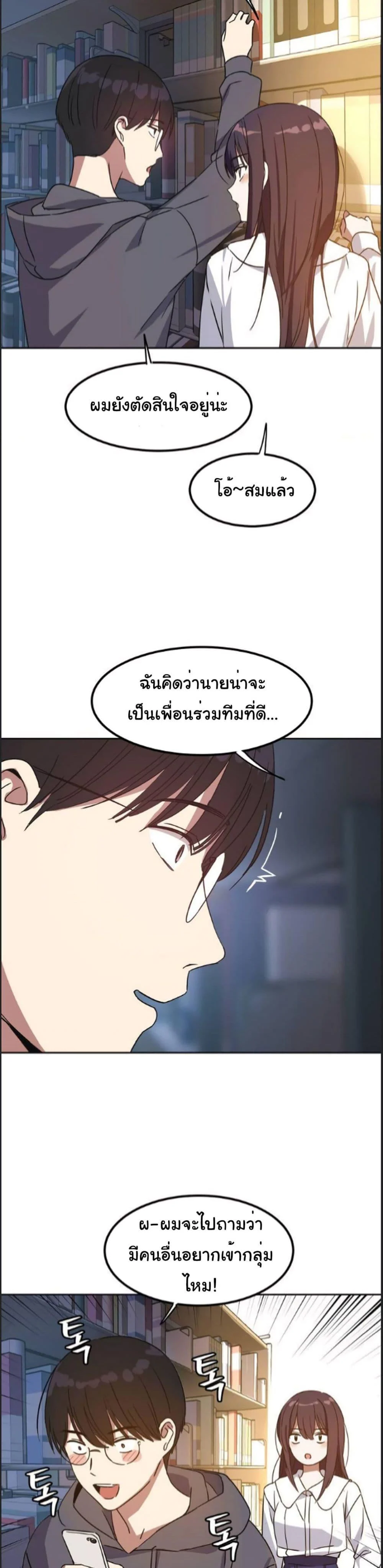 อ่านมังงะ Iron-Wall Beauty of My Department is a Masochist! ตอนที่ 1/14.jpg