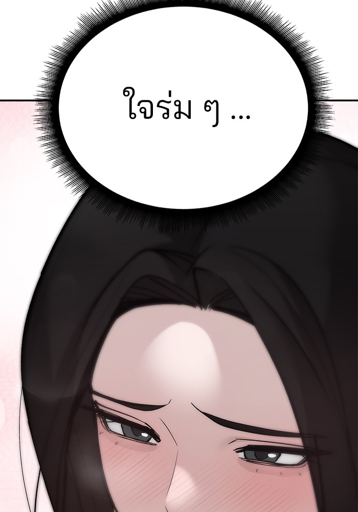 อ่านมังงะ The Bully In-Charge ตอนที่ 93/140.jpg