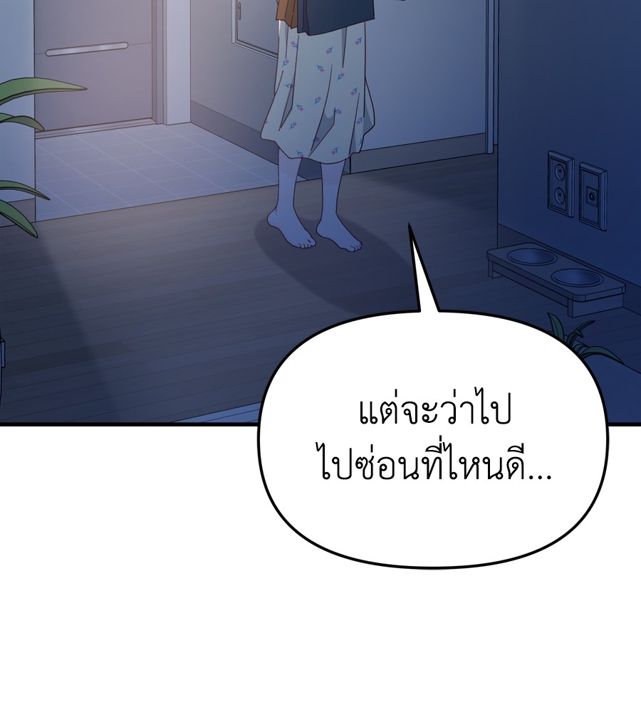 อ่านมังงะ Spy House ตอนที่ 15/140.jpg