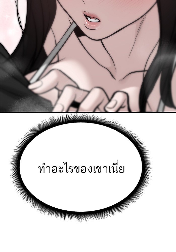 อ่านมังงะ The Bully In-Charge ตอนที่ 93/141.jpg