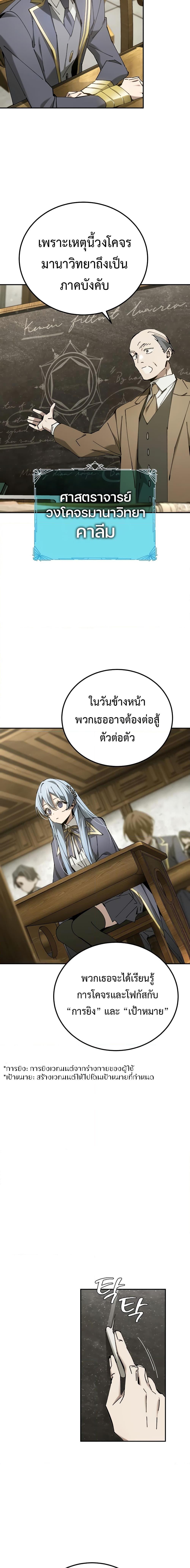 อ่านมังงะ Magic Academy’s Genius Blinker ตอนที่ 18/14.jpg