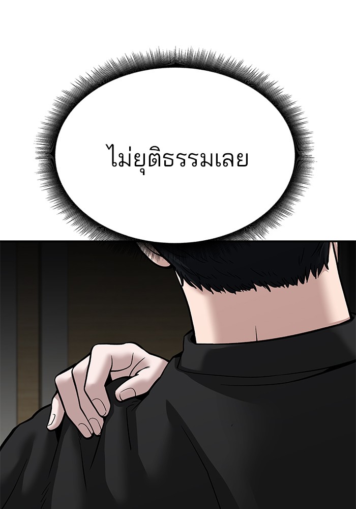 อ่านมังงะ The Bully In-Charge ตอนที่ 93/143.jpg