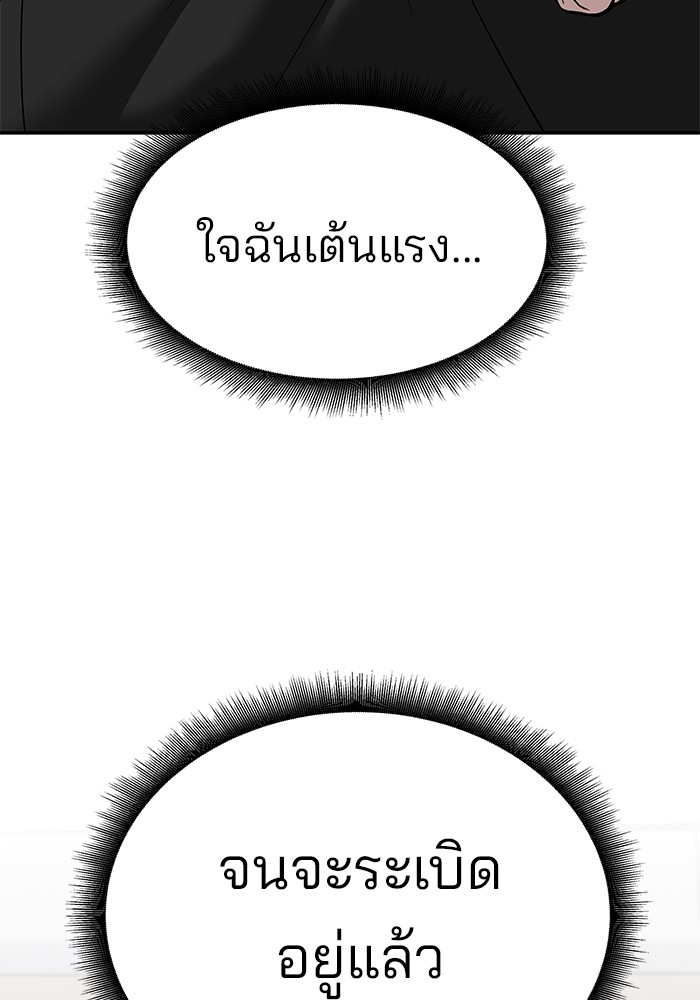 อ่านมังงะ The Bully In-Charge ตอนที่ 93/145.jpg