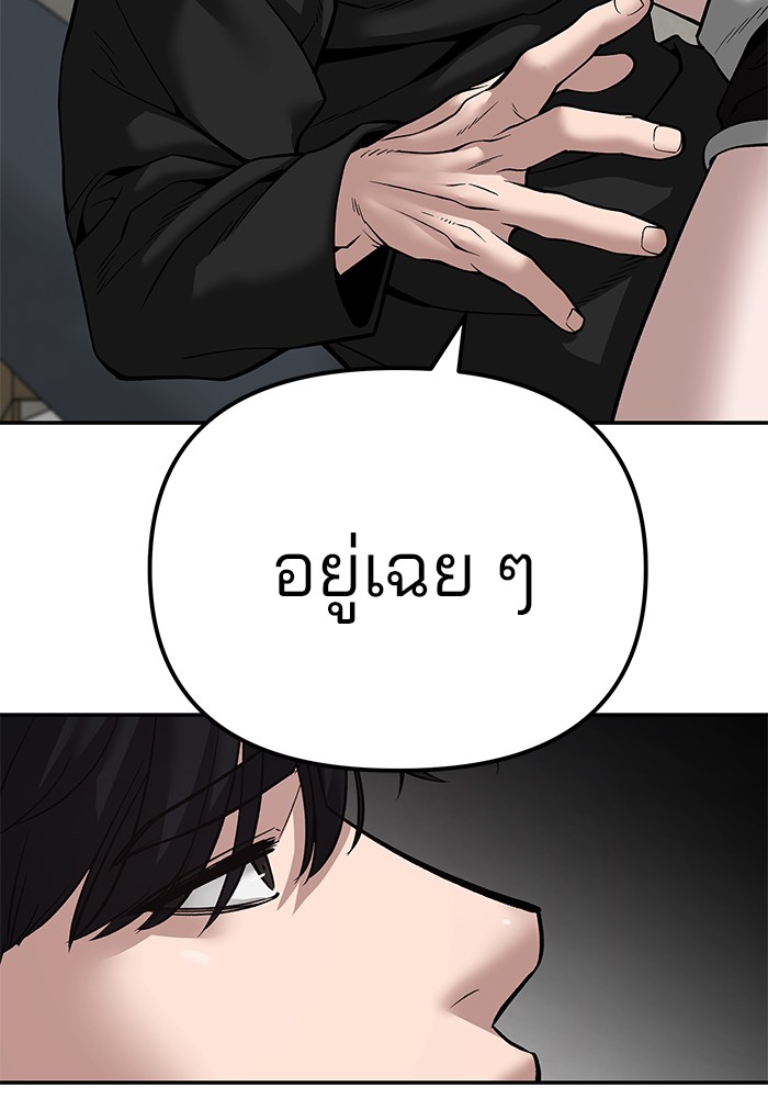 อ่านมังงะ The Bully In-Charge ตอนที่ 93/147.jpg