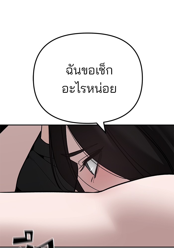 อ่านมังงะ The Bully In-Charge ตอนที่ 93/148.jpg