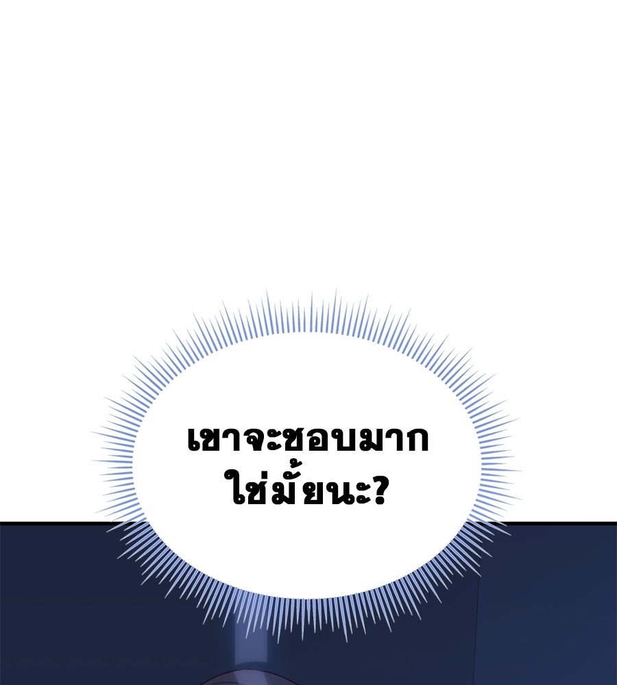 อ่านมังงะ Spy House ตอนที่ 15/148.jpg