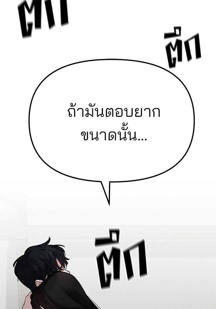 อ่านมังงะ The Bully In-Charge ตอนที่ 93/149.jpg