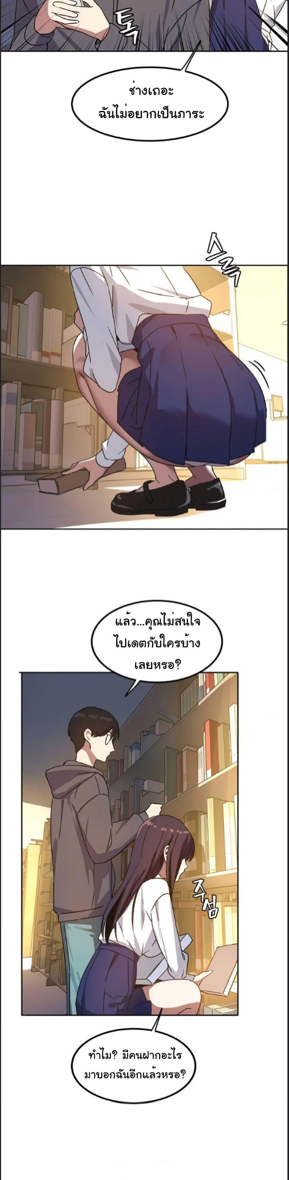 อ่านมังงะ Iron-Wall Beauty of My Department is a Masochist! ตอนที่ 1/15.jpg