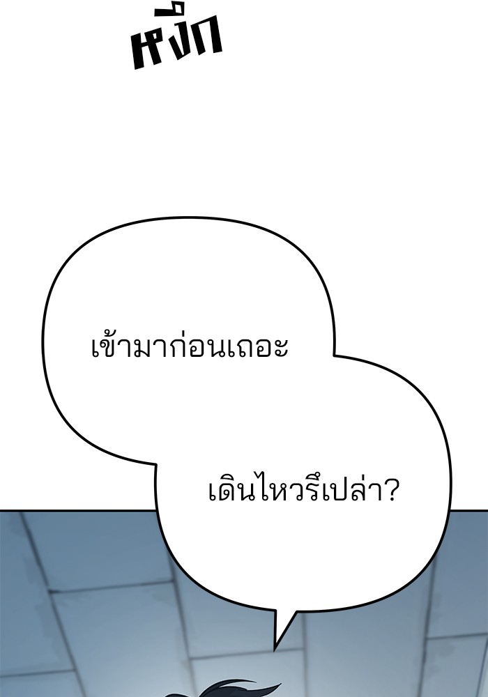 อ่านมังงะ The Bully In-Charge ตอนที่ 93/15.jpg