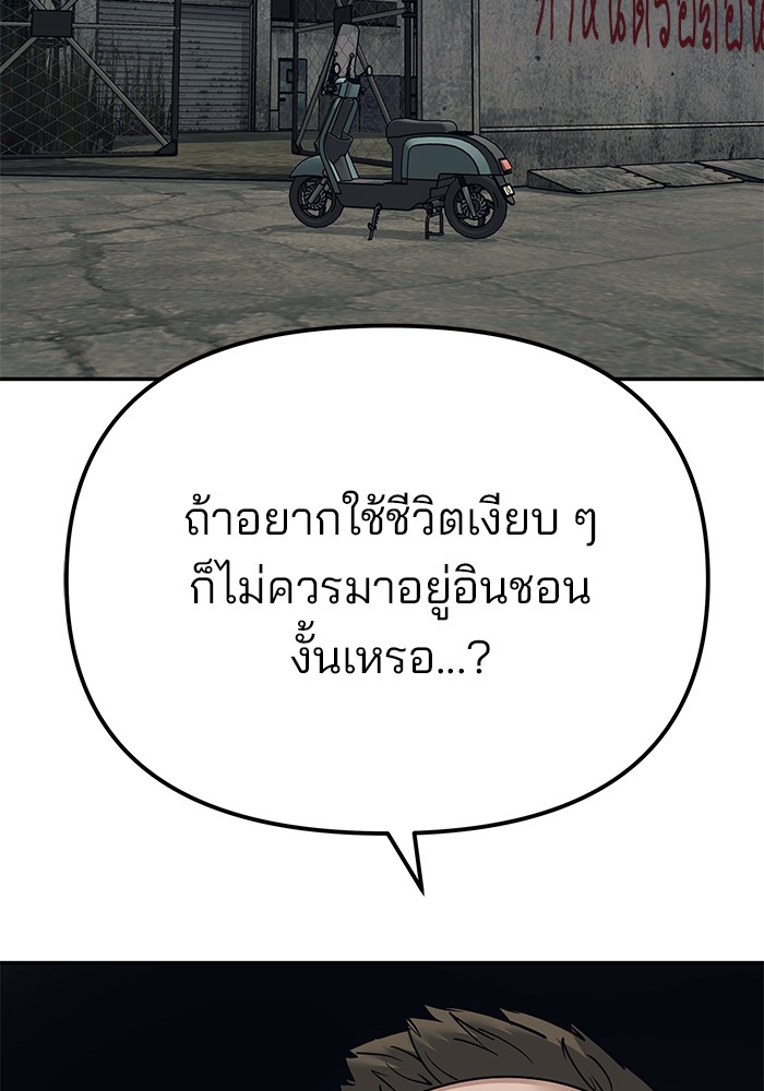 อ่านมังงะ The Bully In-Charge ตอนที่ 93/154.jpg