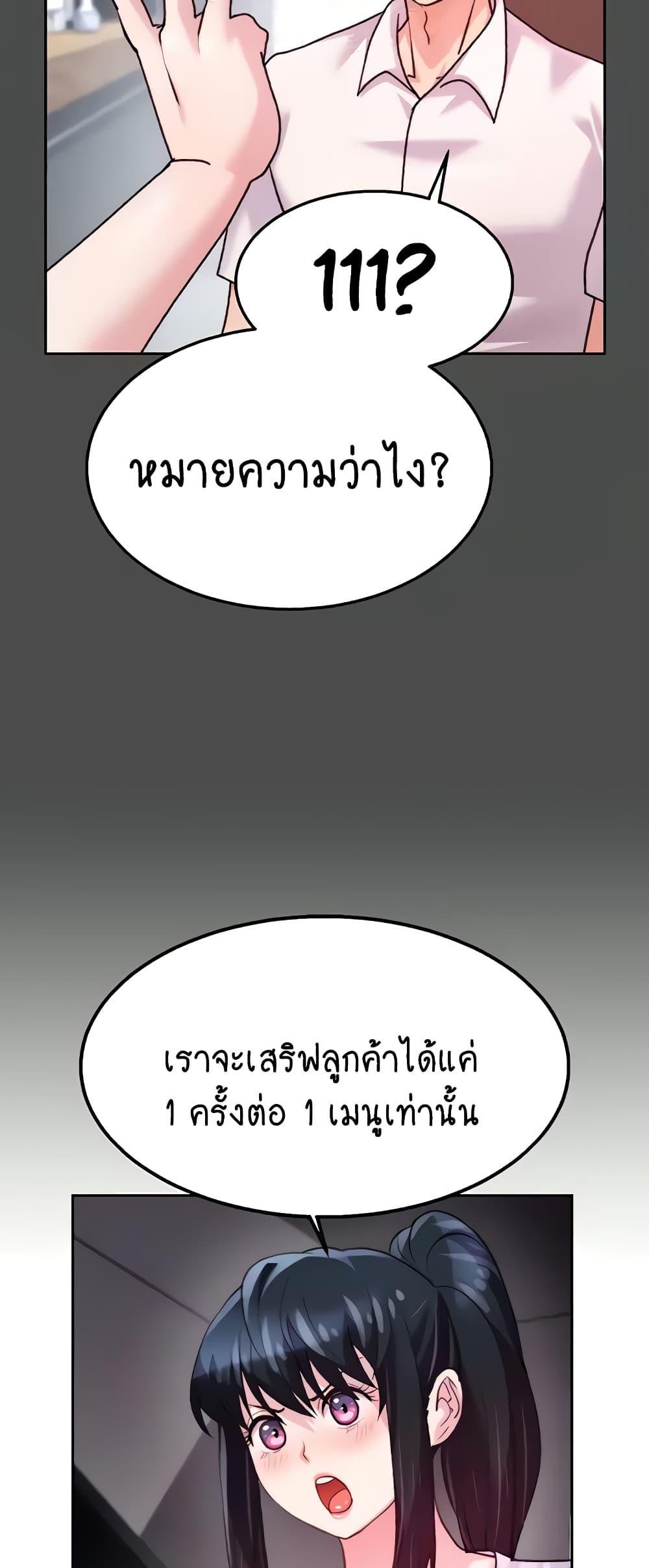 อ่านมังงะ Chicken Club ตอนที่ 6/15.jpg