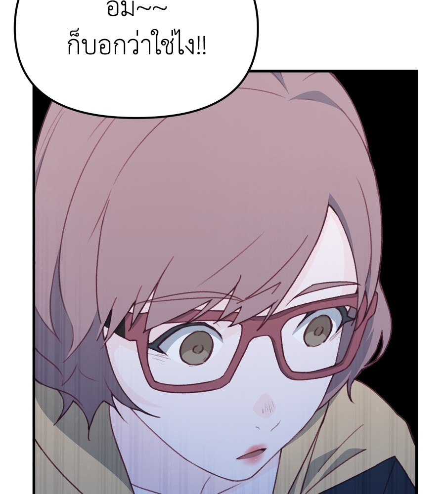 อ่านมังงะ Spy House ตอนที่ 15/154.jpg