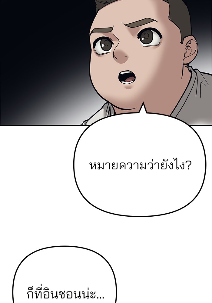 อ่านมังงะ The Bully In-Charge ตอนที่ 93/155.jpg