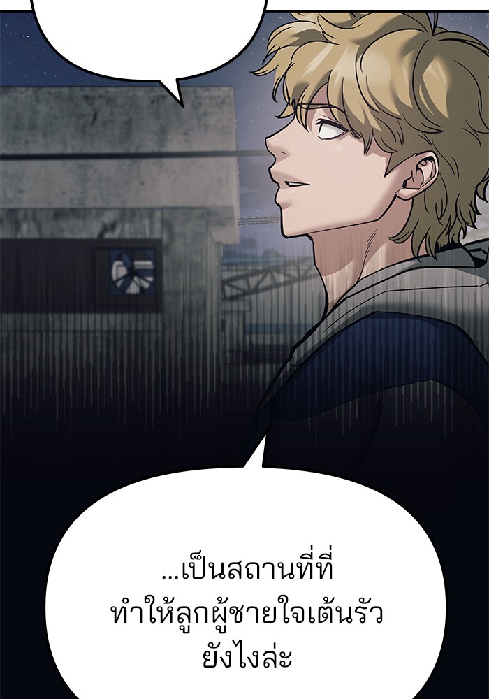 อ่านมังงะ The Bully In-Charge ตอนที่ 93/156.jpg