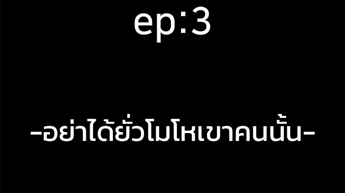 อ่านมังงะ The Bully In-Charge ตอนที่ 93/158.jpg