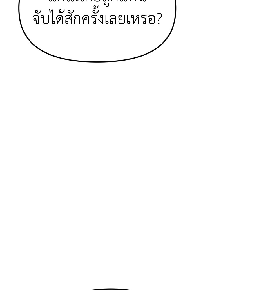 อ่านมังงะ Spy House ตอนที่ 15/158.jpg