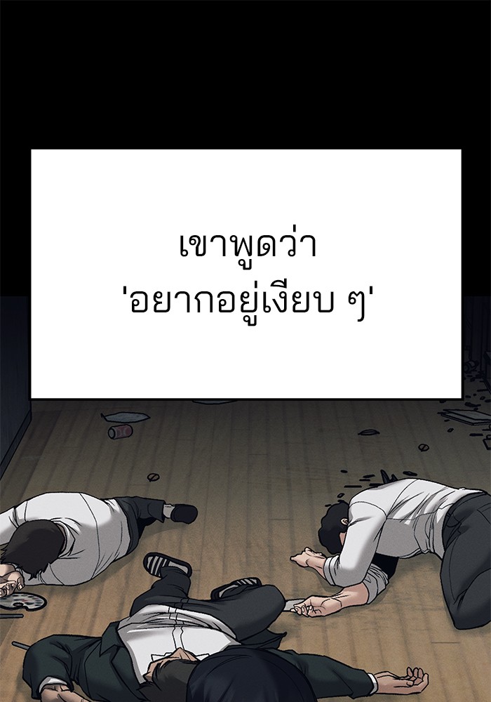 อ่านมังงะ The Bully In-Charge ตอนที่ 93/159.jpg