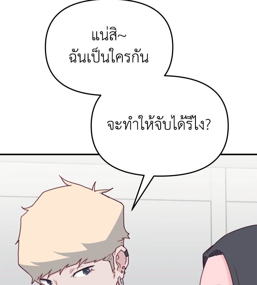 อ่านมังงะ Spy House ตอนที่ 15/159.jpg