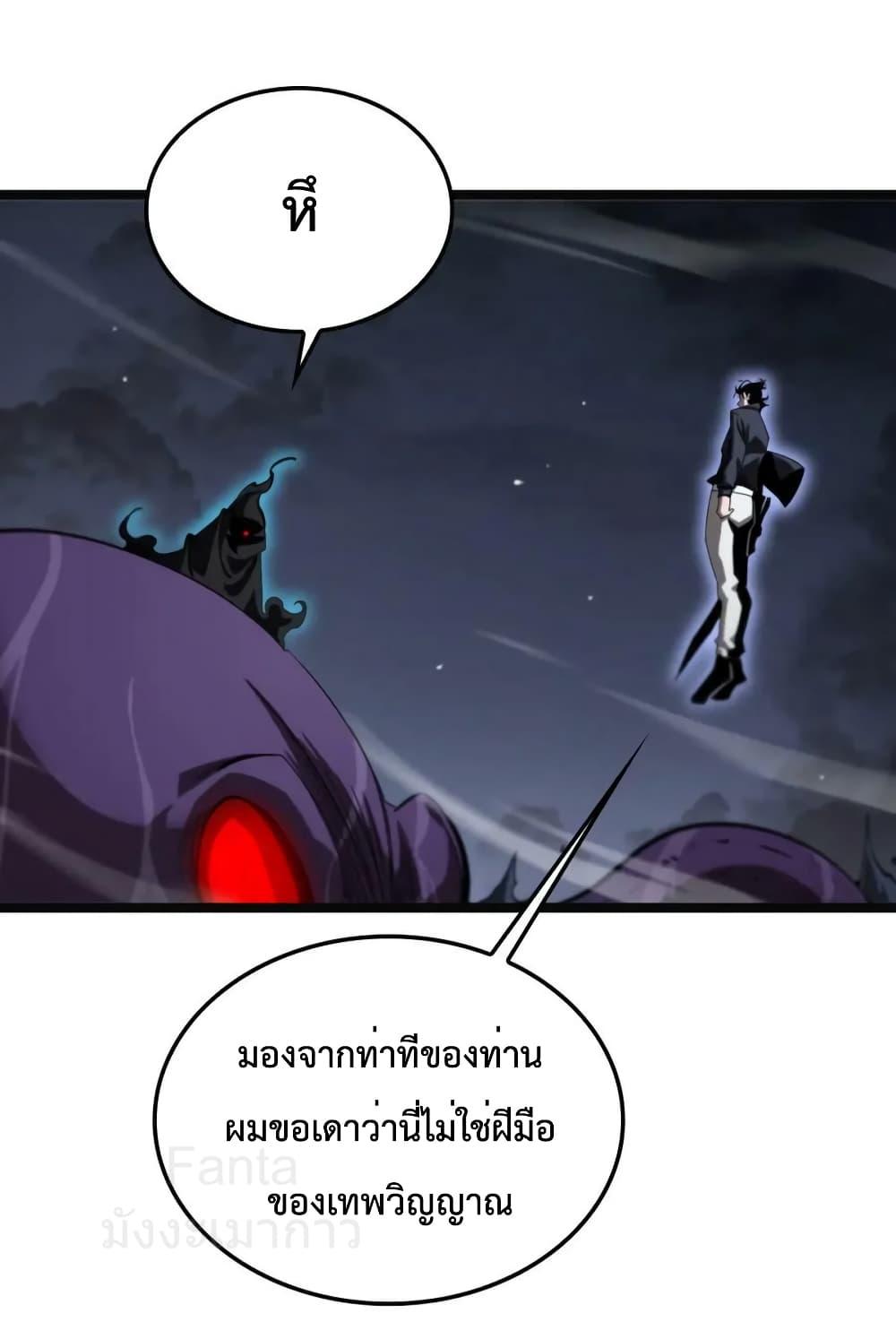 อ่านมังงะ World’s Apocalypse Online ตอนที่ 220/15.jpg