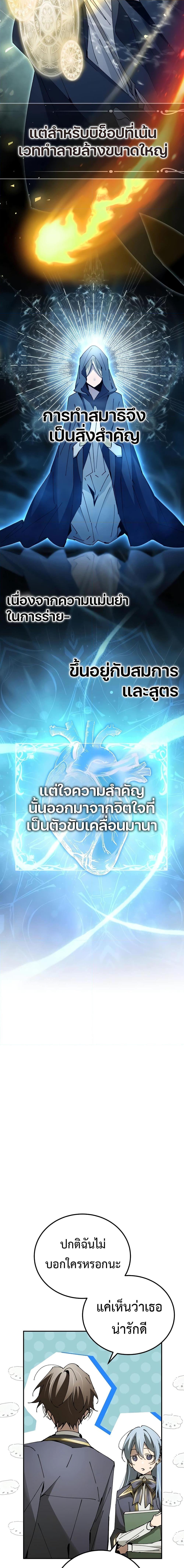 อ่านมังงะ Magic Academy’s Genius Blinker ตอนที่ 19/15.jpg